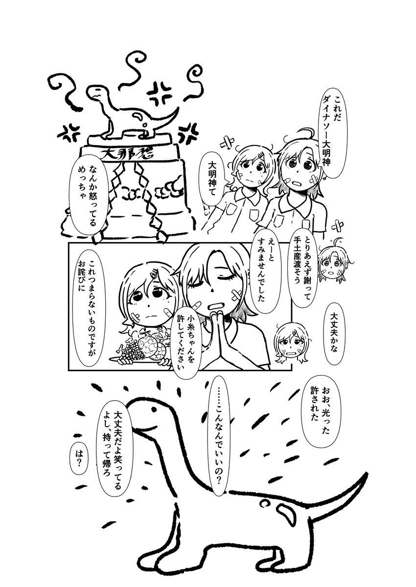 ひな祭りとか市川雛菜さん誕生日とかSSFとか

 #今月描いた絵を晒そう 