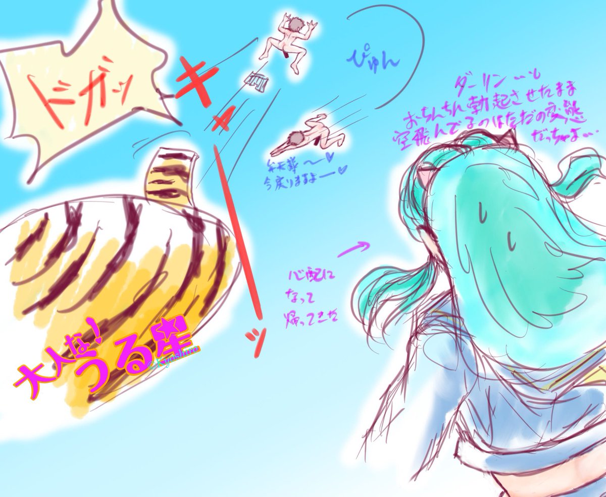 😝おまけ楽描き1
えっちなおまけ2も描きたいなぁ〜🤩
#ラムちゃん #あたる #大人なうる星 