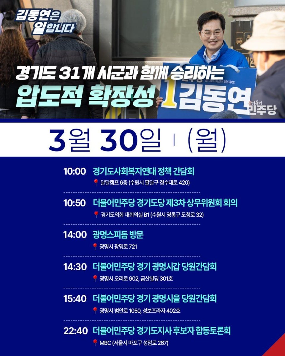 김동연 tweet media