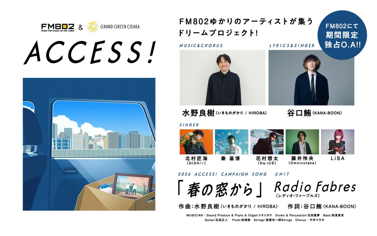 FM802 tweet media
