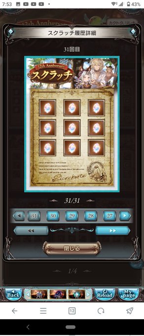 これ最終日だから? 金剛アザス