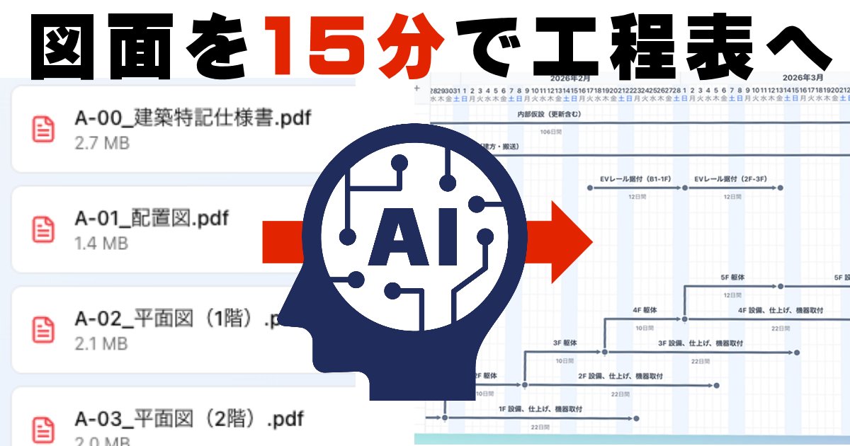 家入龍太 建設ITジャーナリスト tweet media