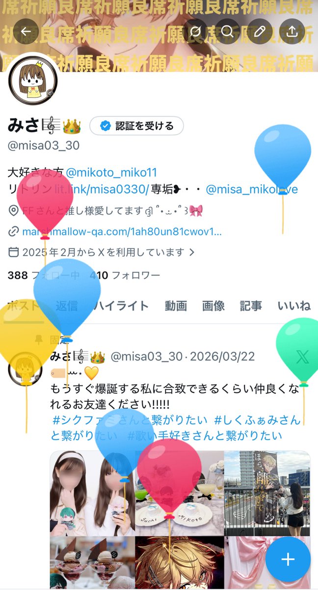 みさ🎼👑 tweet media