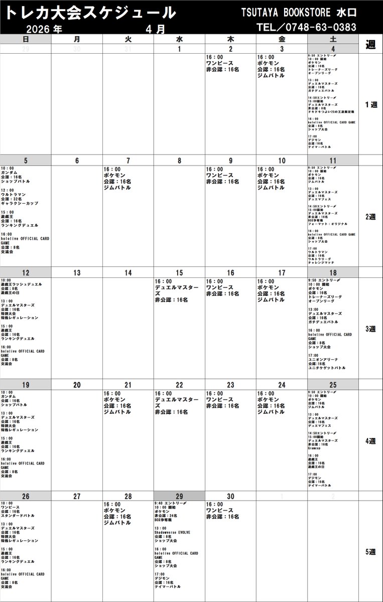 TSUTAYA BOOKSTORE 水口 tweet media