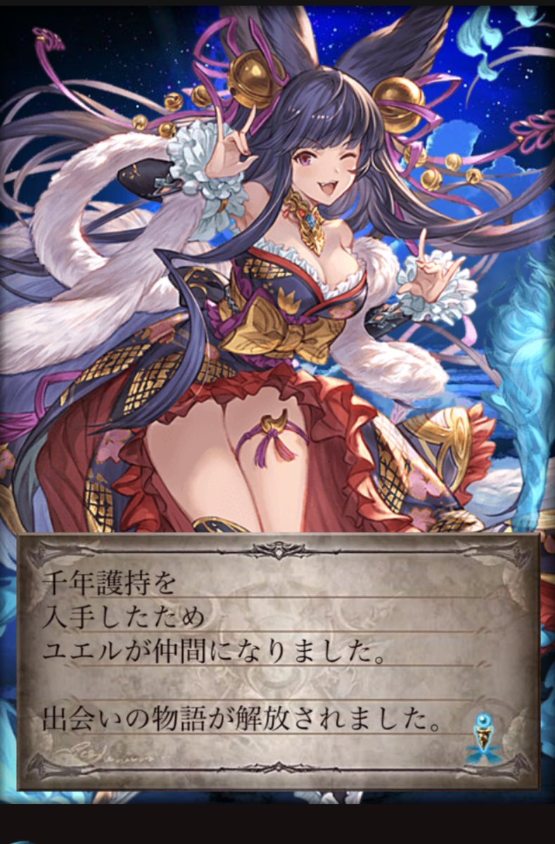 🌙7個とユエルちゃん1人でした😇