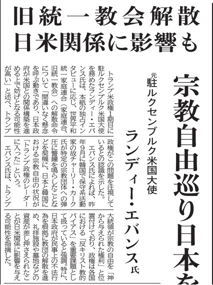信教の自由・熊本 tweet media