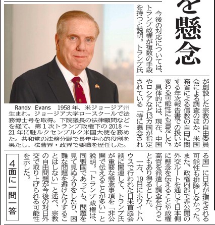 信教の自由・熊本 tweet media