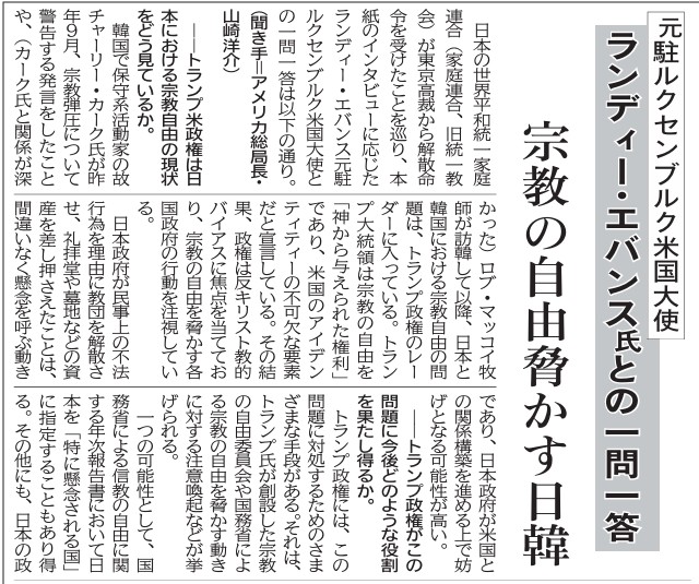 信教の自由・熊本 tweet media