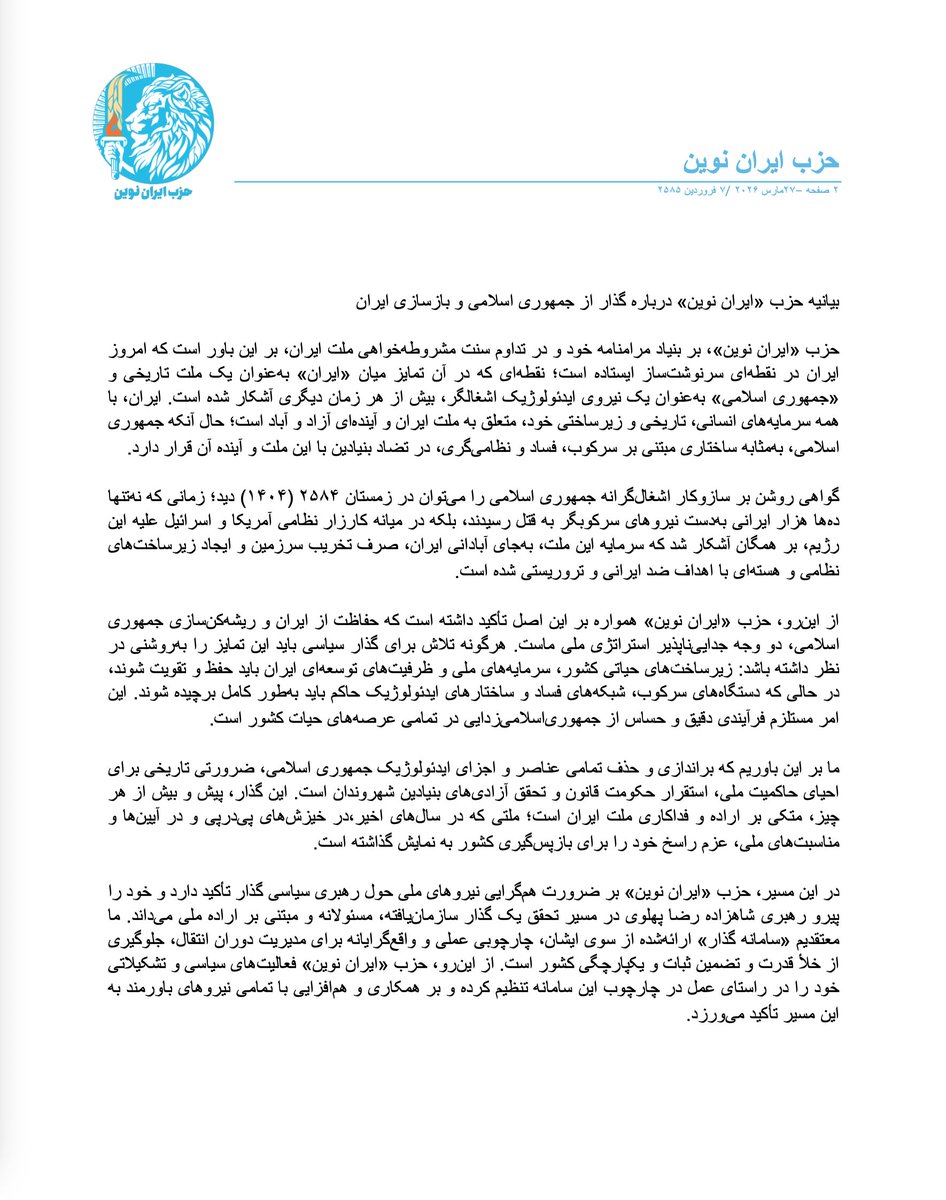 Iran Novin Party tweet media