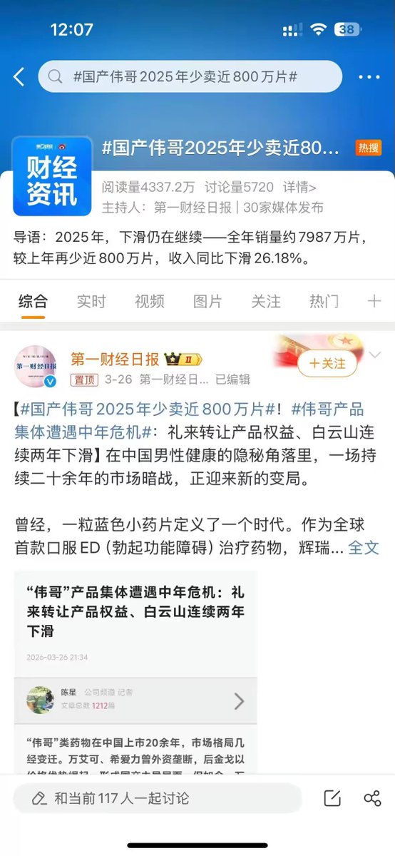 喝味全的味铨🍥 tweet media