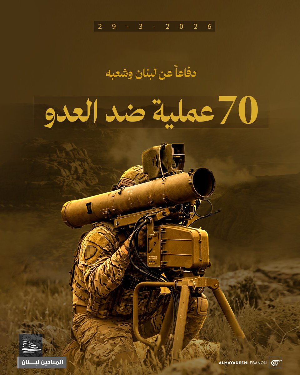 الميادين لبنان tweet media