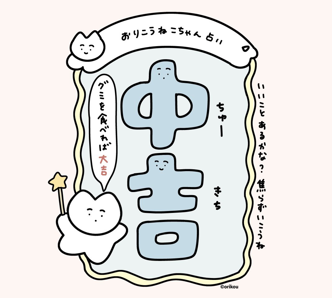 今日のあなたは…🍀 