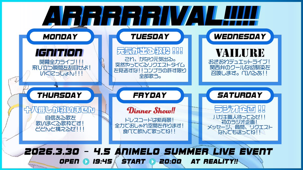 終ワ子‼️ｱﾆｻﾏｲﾍﾞﾝﾄ3/30~走ります‼️ tweet media