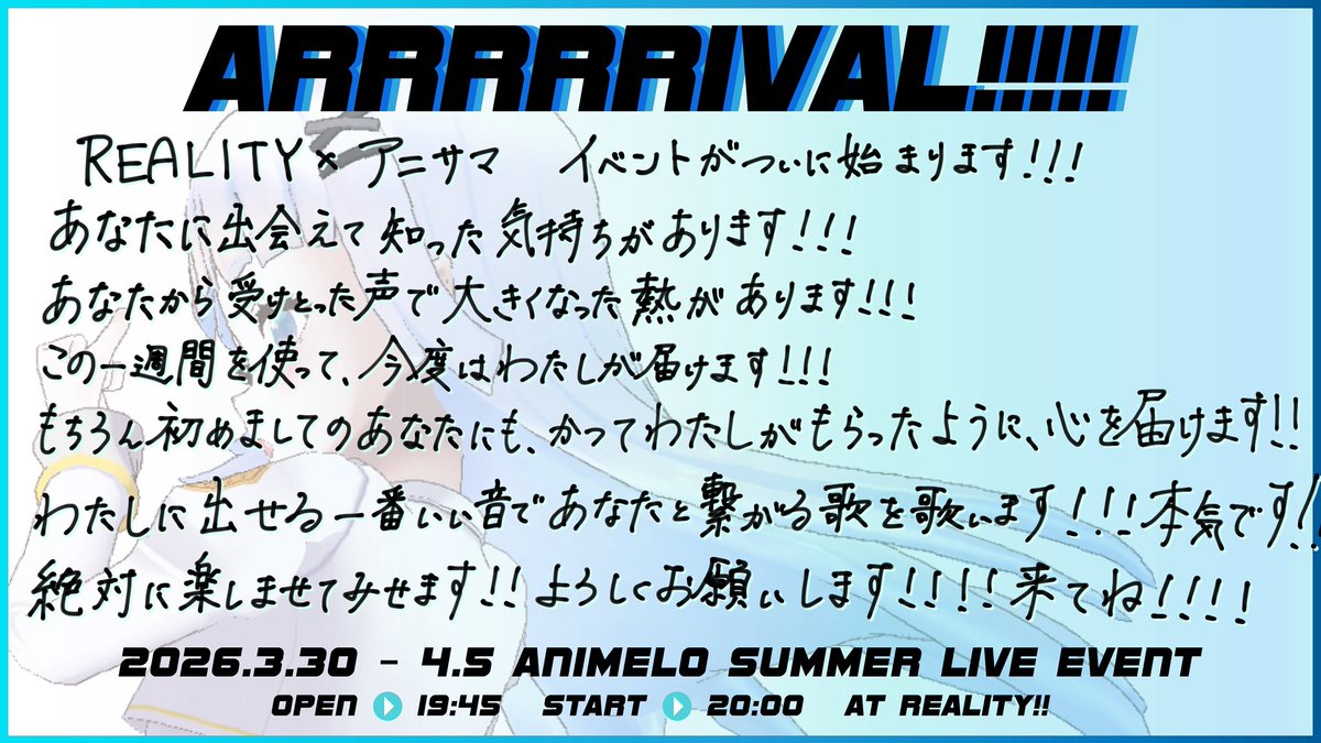 終ワ子‼️ｱﾆｻﾏｲﾍﾞﾝﾄ3/30~走ります‼️ tweet media