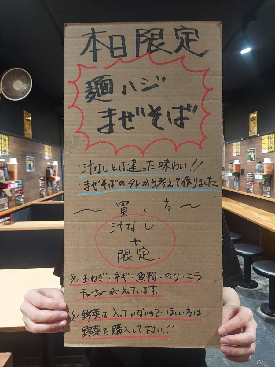 麺に始まり麺に終わる menhajimenowa tweet media