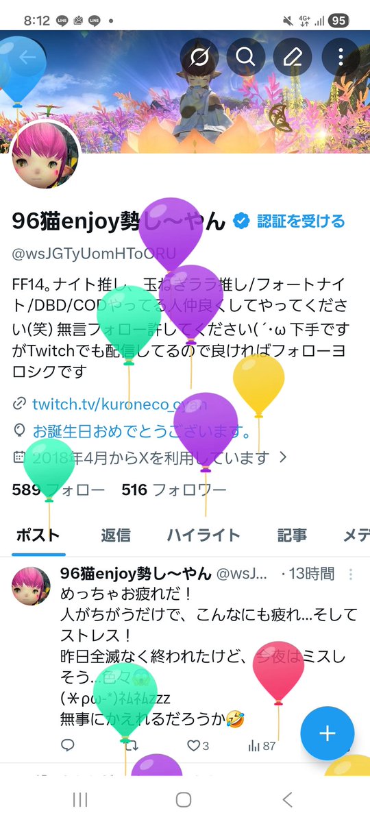 96猫enjoy勢し～やん tweet media