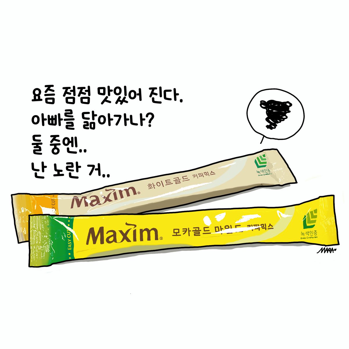 maraobba's tweet photo. 믹스커피 https://t.co/GtWzm5bJRE