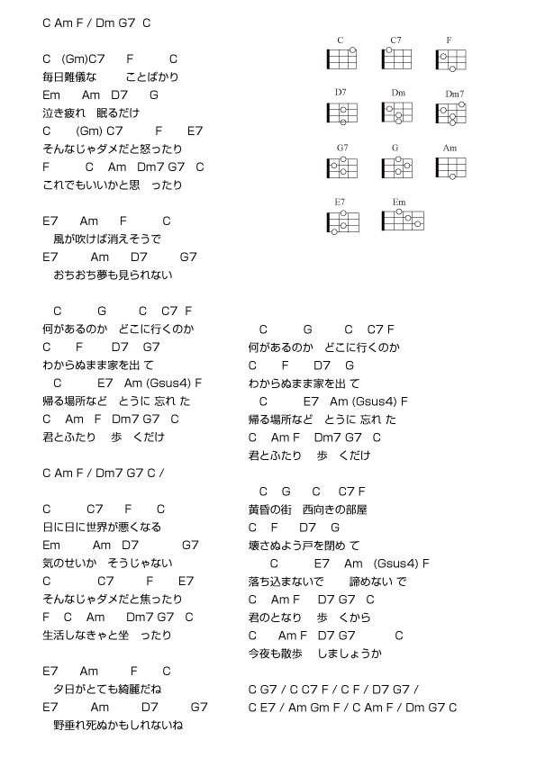 herbomatsu's tweet photo. ２年振りにブログを更新
ハンバートハンバート 笑ったり転んだり 
コード譜面参考にしてね(^^♪
herb omatsu 　♪ウクレレ弾くよ♪ https://t.co/mIv307yZqO #Amebaブログ #アメブロ https://t.co/0zwl4ZlFw3
