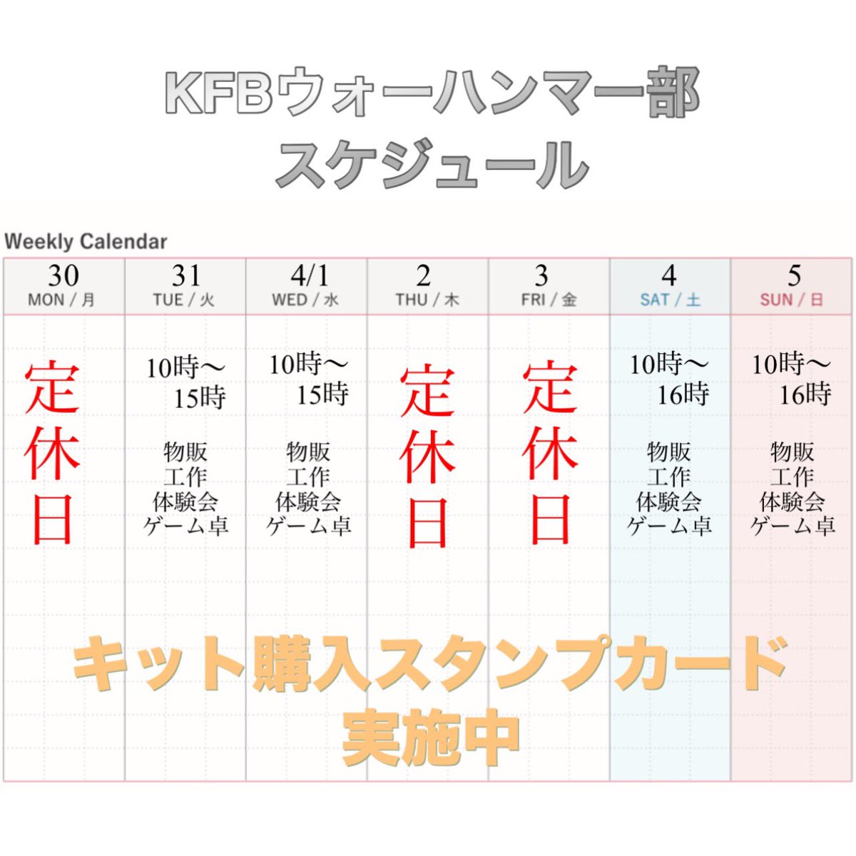 KFBウォーハンマー部 tweet media