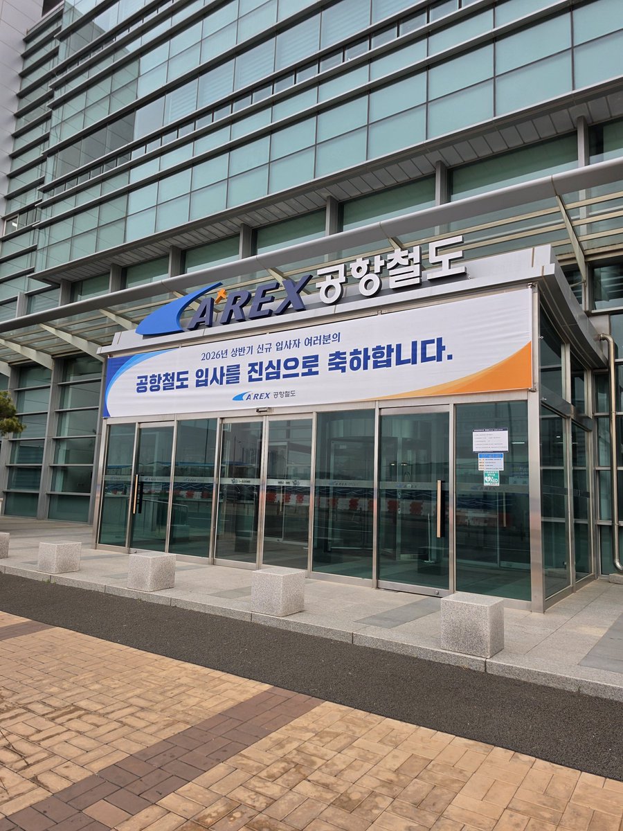 첫출근 ㅎㅇ