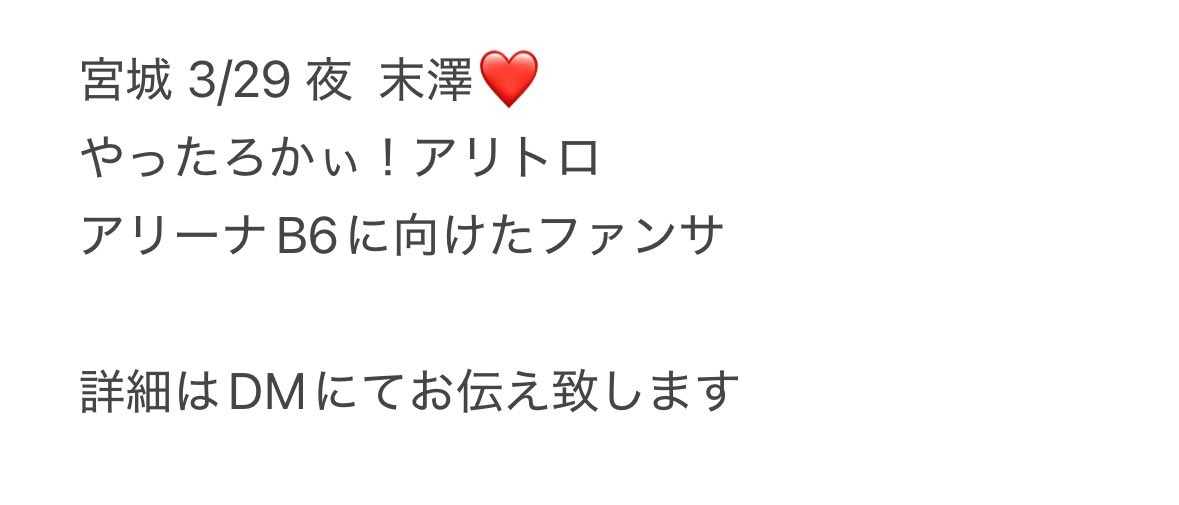 wpwpwdjmgjd's tweet photo. 🅰️ぇ 🎥 ✈️ 🛫 み🐐 宮🏯③/②⑨ ③/㉙🌙🌃

【求】画🐘❤️
【譲】🐚🐦 

画🐘の🎥を求👀✋🏻おり〼。
少しでもお心当たりある肩は、3️⃣ぷる、💰客頁ご提示の⬆️お✋🏻数ですがDⓂ️までお願い致し〼。

sue澤 masa門 小🏝 sa野 https://t.co/JuSGx6glD9
