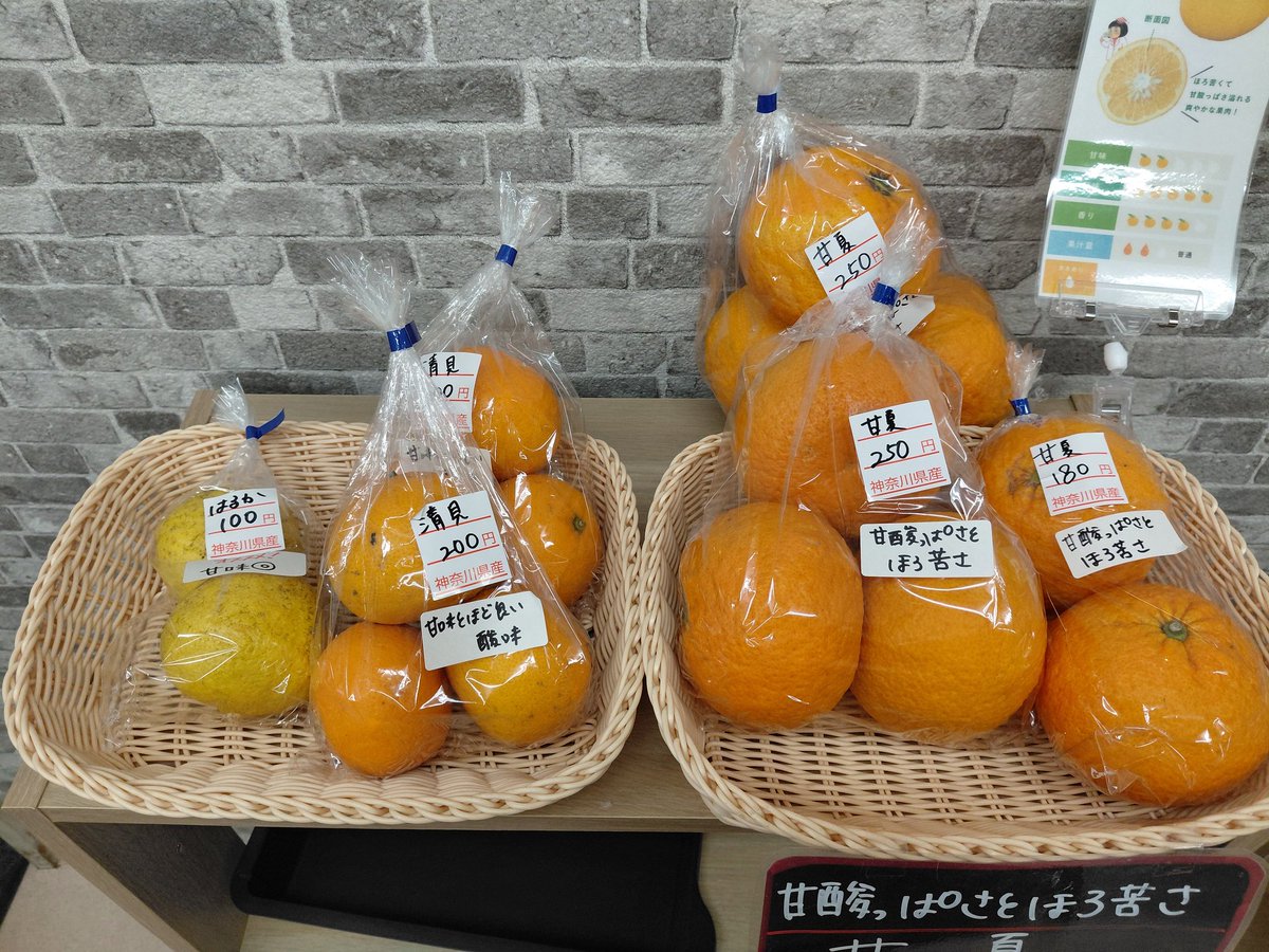 釜成屋【農家の直売所】 tweet media