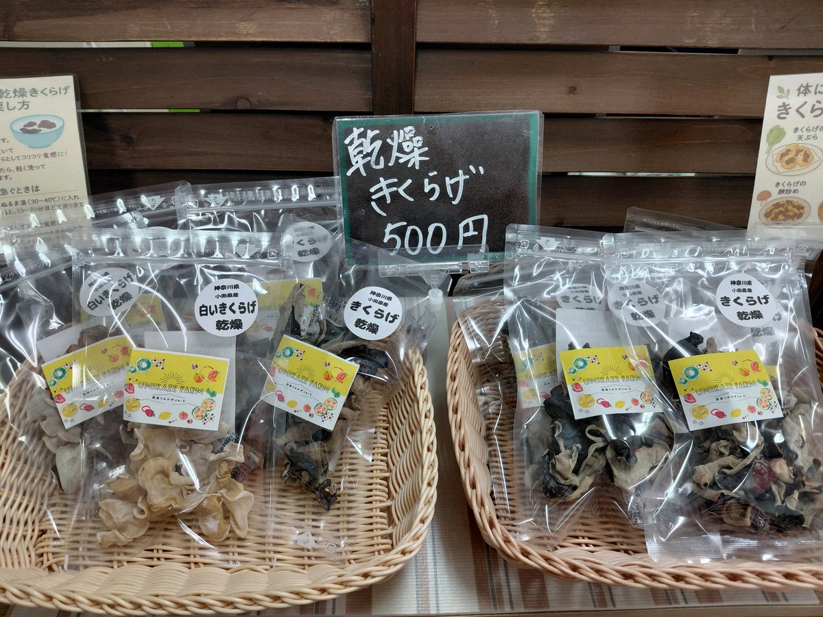 釜成屋【農家の直売所】 tweet media