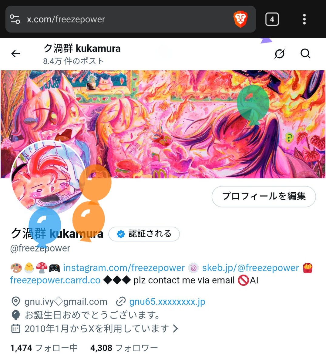 ク渦群 kukamura tweet media