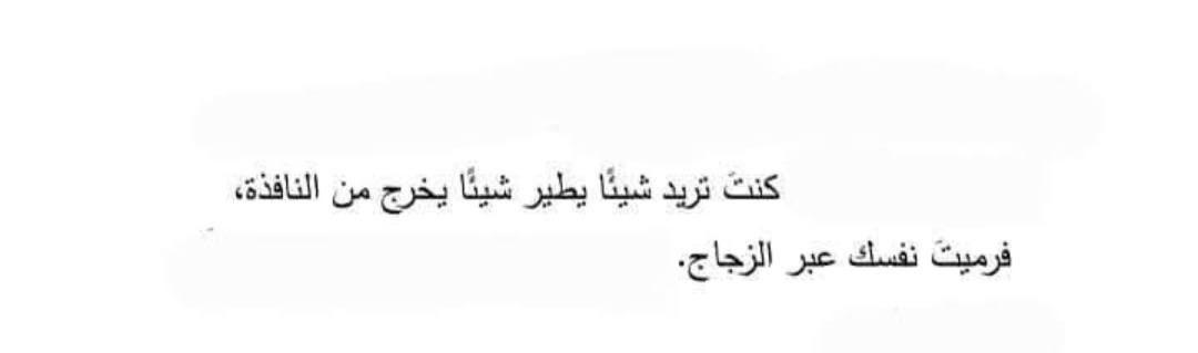 #_ثورة_الشّك. tweet media