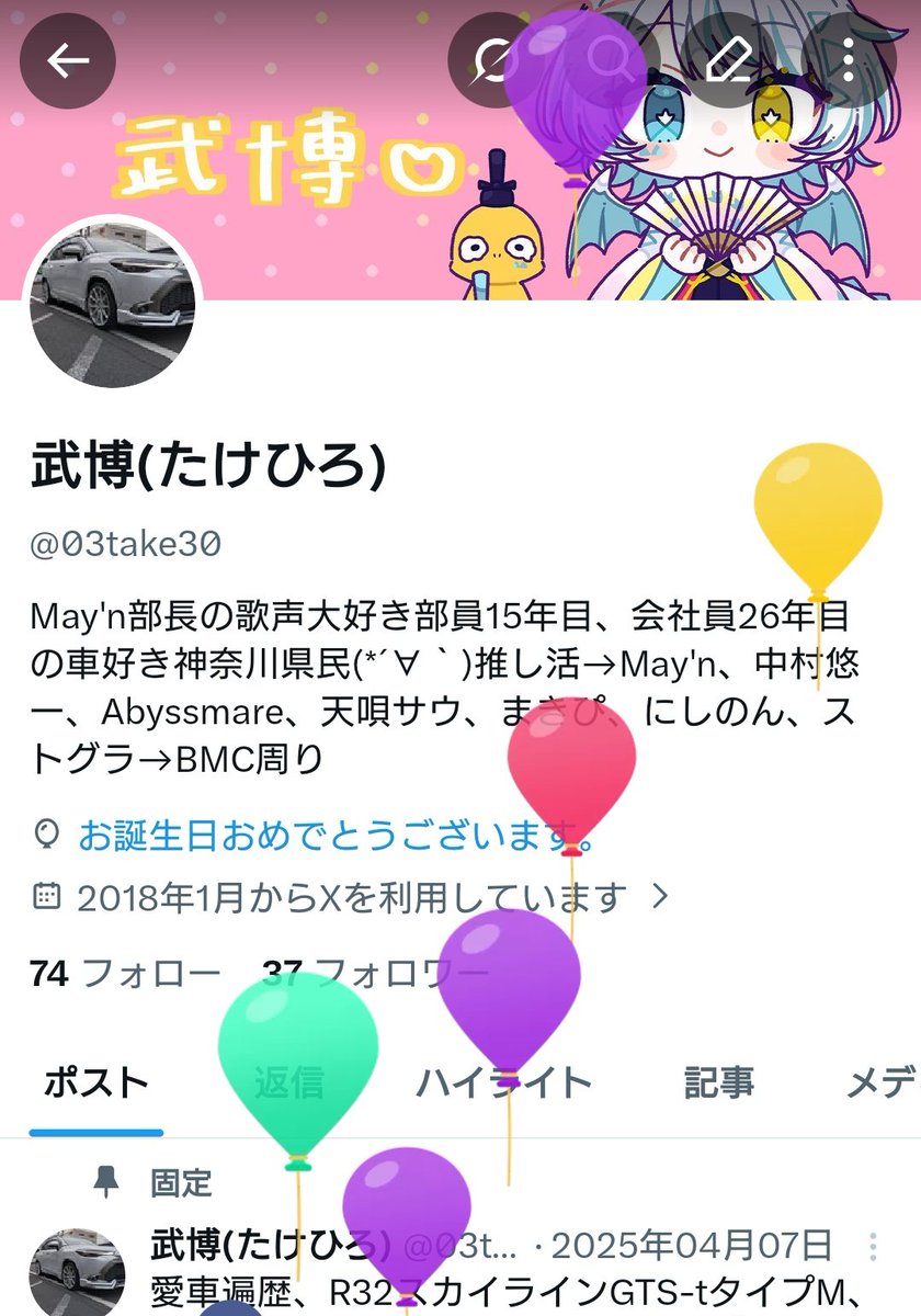 風船飛びました😊今日は休暇で運転免許の更新で…車と電車でお出かけ🙄あっと言う間や…