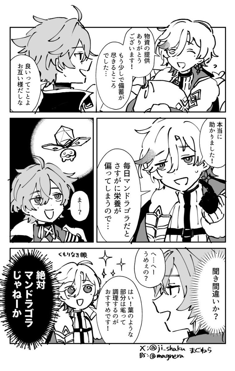 聞いたことない食材に怯えるモンド人 