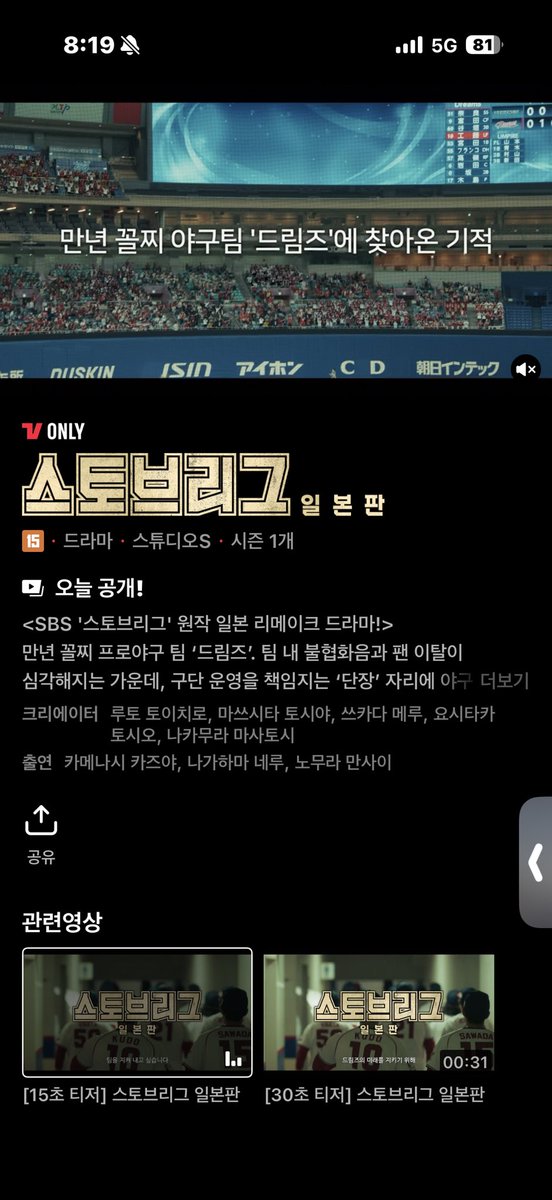 xssuny007's tweet photo. 오늘 티빙 공개 https://t.co/c6HCdUwMNv