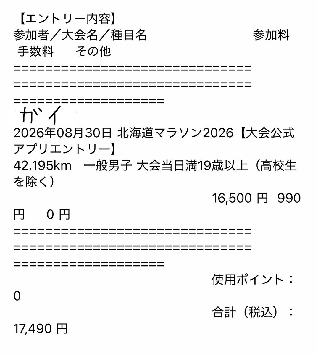 ガイ。 tweet media