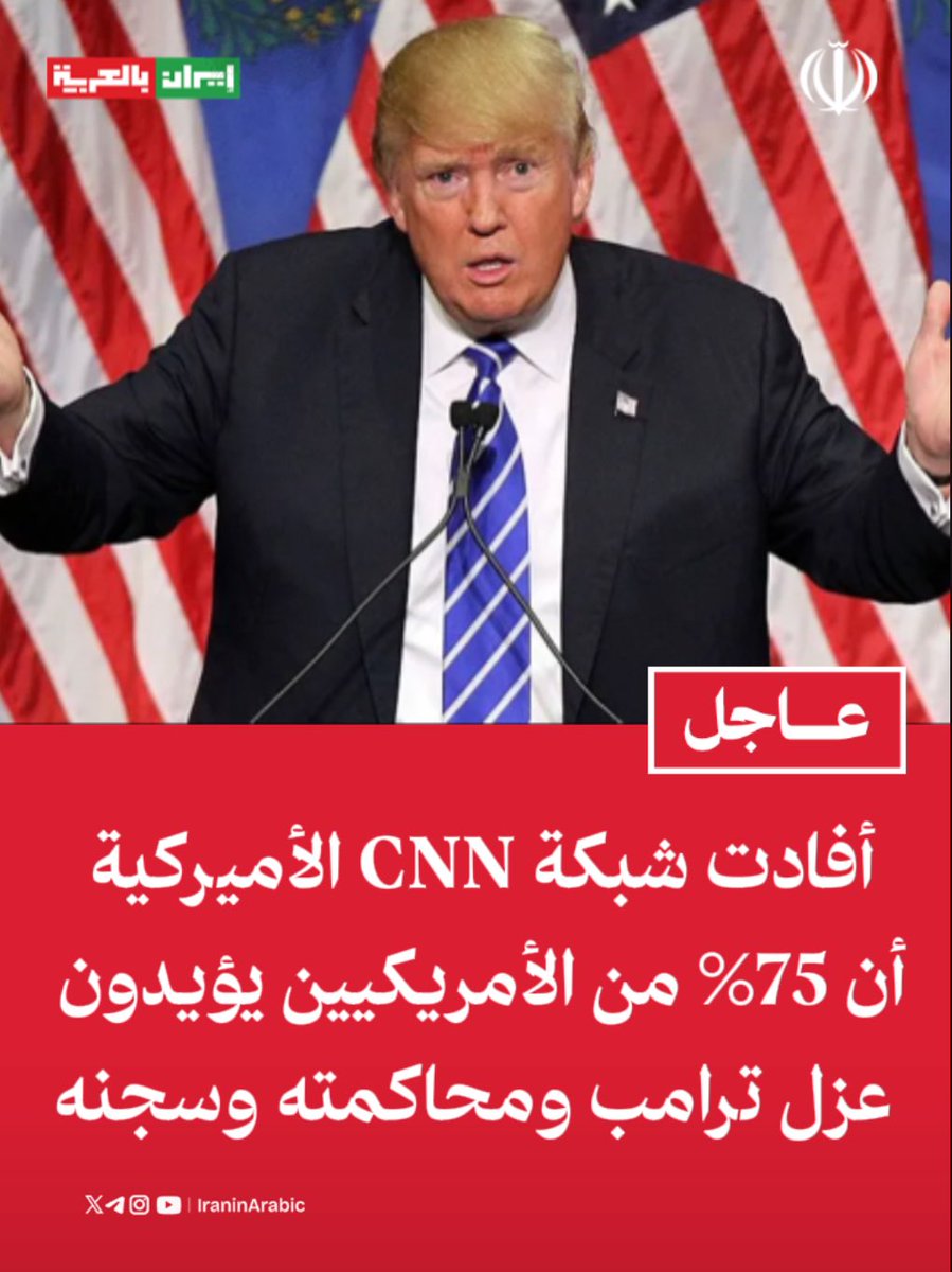 إيران بالعربية tweet media