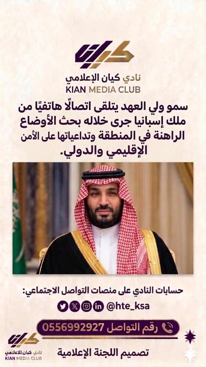 نادي كيان الإعلامي tweet media