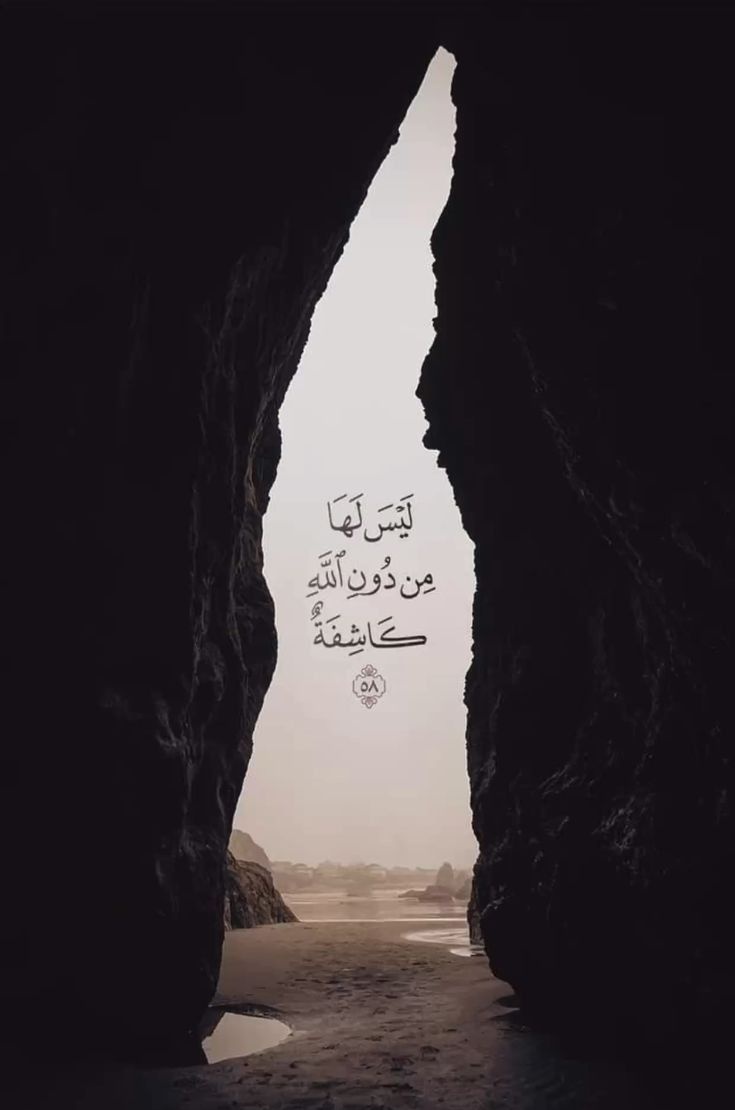 motm2na_'s tweet photo. لَيْسَ لَهَا مِن دُونِ اللَّهِ كَاشِفَةٌ🤎.. https://t.co/3ssGRMnyrR