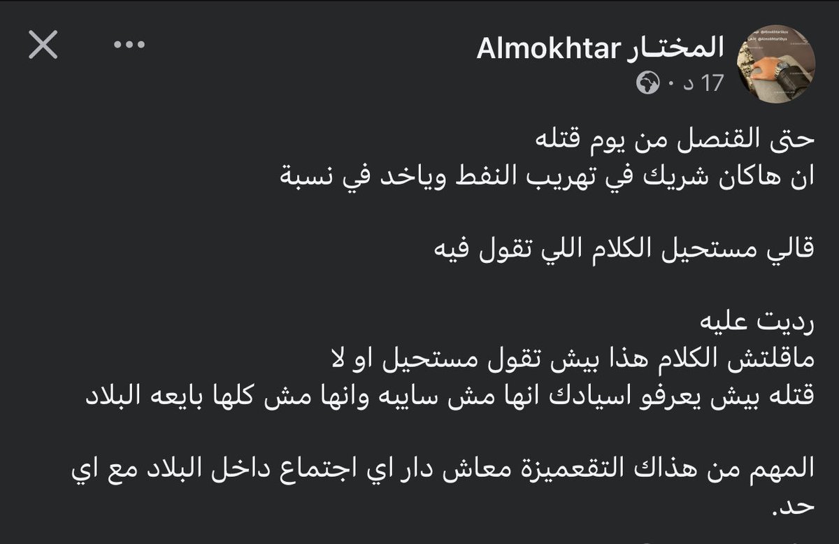 المُختار tweet media