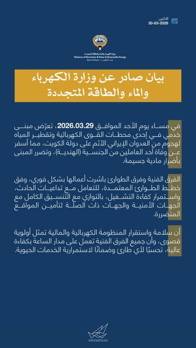 MOI - وزارة الإعلام tweet media