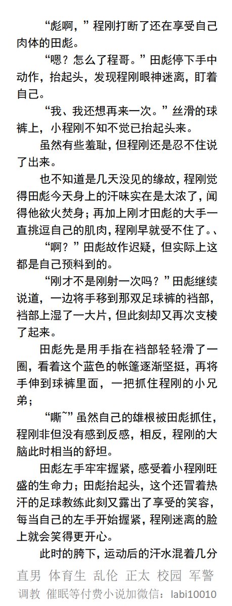 男男,体育生,直男帅哥gay小说男同志,,正太,父子乱伦,调教肌肉男暴露勾引 tweet media