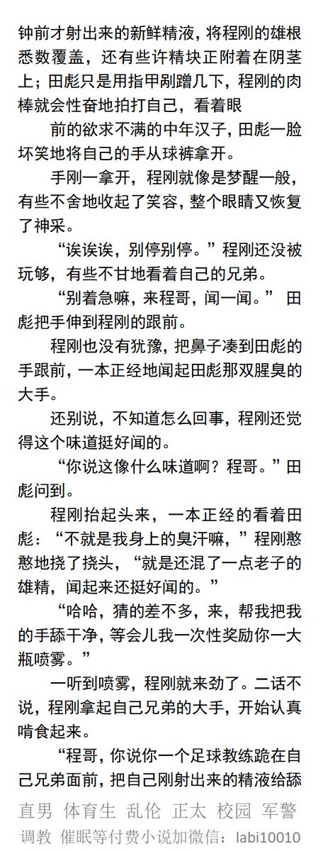 男男,体育生,直男帅哥gay小说男同志,,正太,父子乱伦,调教肌肉男暴露勾引 tweet media