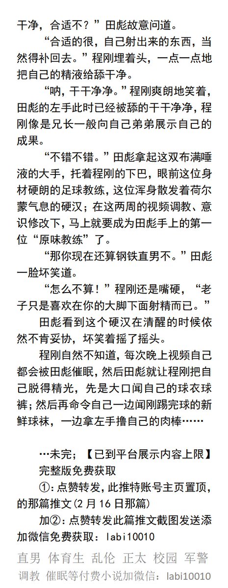 男男,体育生,直男帅哥gay小说男同志,,正太,父子乱伦,调教肌肉男暴露勾引 tweet media
