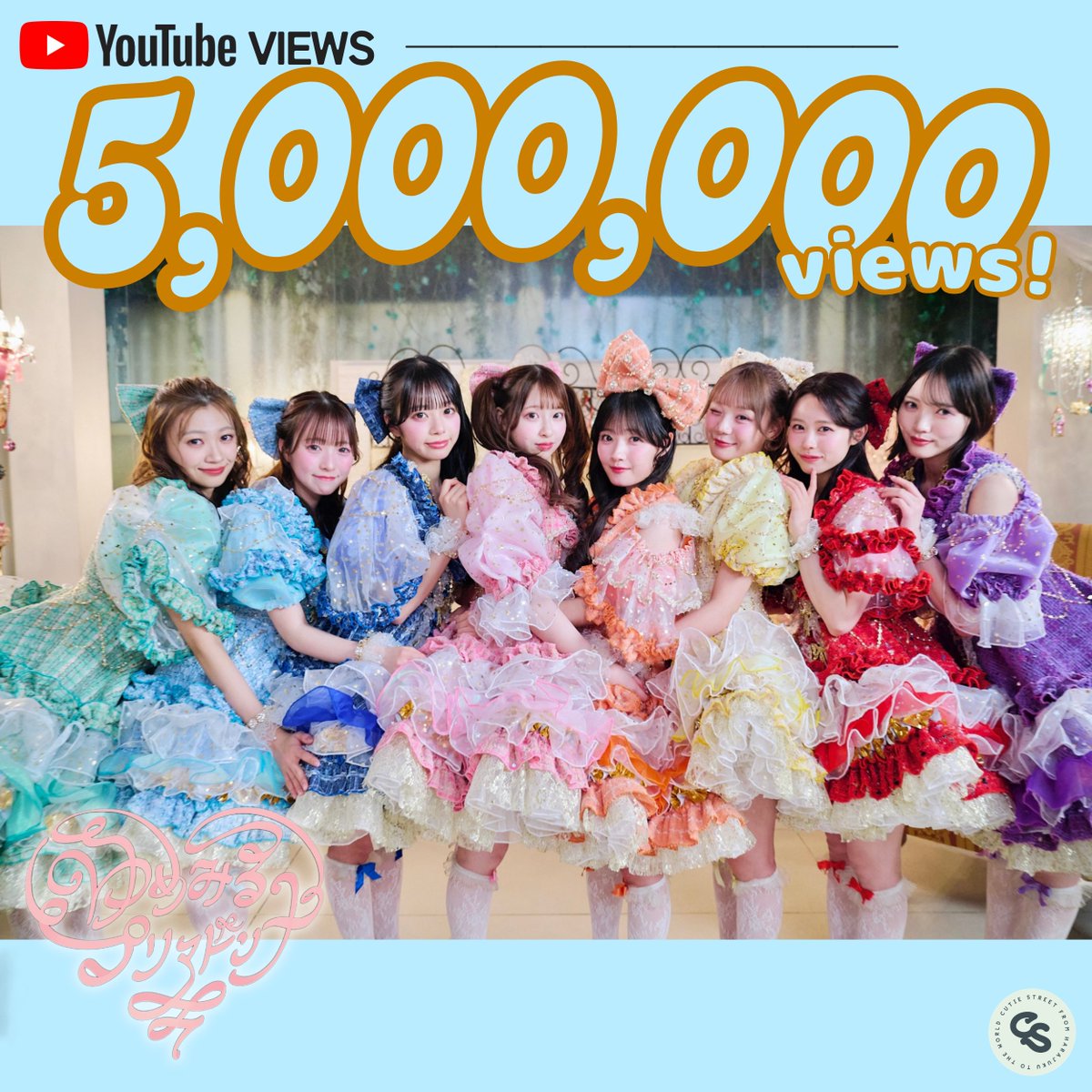 CUTIE STREET【Official】 tweet media