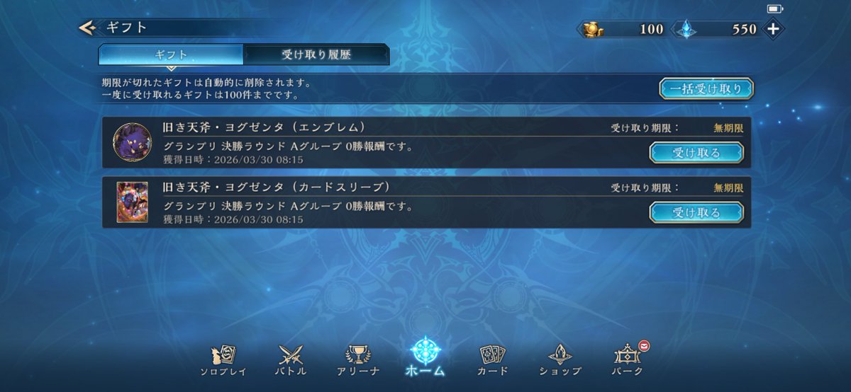 参加するの忘れてた
もう少しわかりやすく通知してくれたってええやん