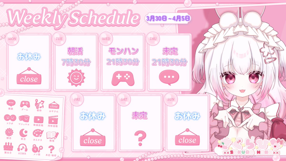 さくら ひな🍒🐰新人VTuber tweet media