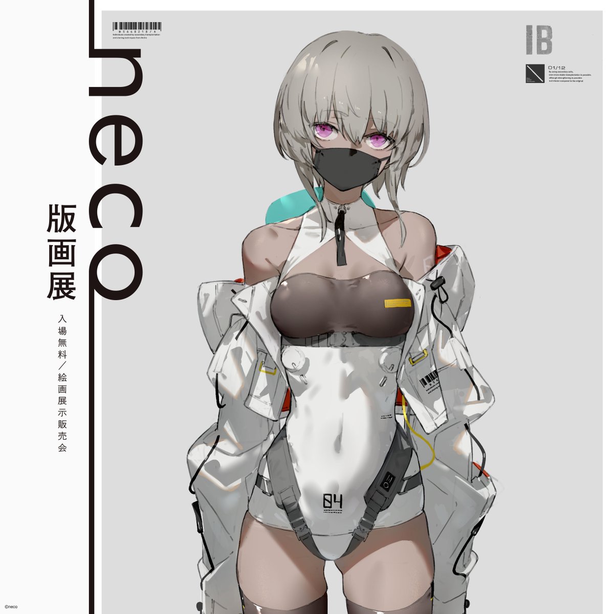 neco_hangaevent's tweet photo. 【池袋会場】
池袋サンシャインシティで開催！
  ＼フィギュア界の旗手、neco初の版画展／

フィギュア化のもととなったオリジナルイラストの版画化が実現。

WEB予約の上ご来場で、描き下ろしクリアファイルをプレゼント！

ご来場予約はこちらから▽