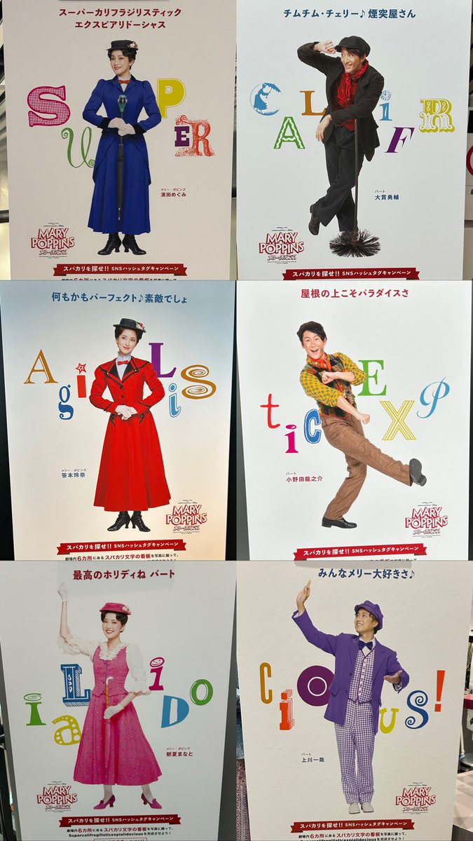 1chandaisuki's tweet photo. #スパカリチャレンジ
#メリーポピンズ2026

楽しくて楽しくて楽しすぎた！

体調不良の方々の快復を
心より祈っています https://t.co/AzHeovl7am