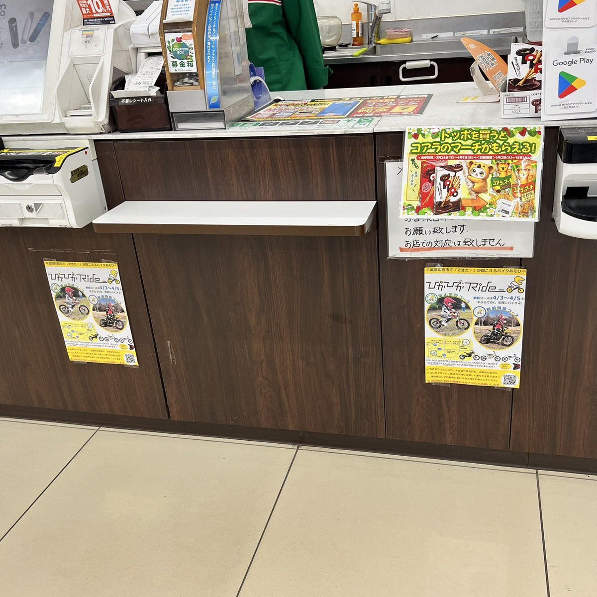 ぴかぴかRide tweet media