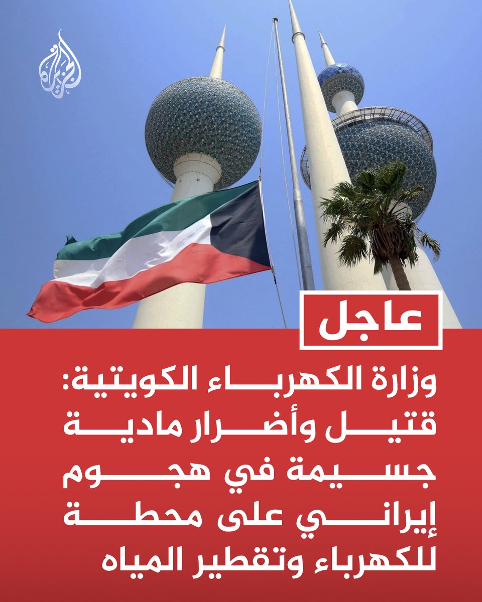 قناة الجزيرة tweet media