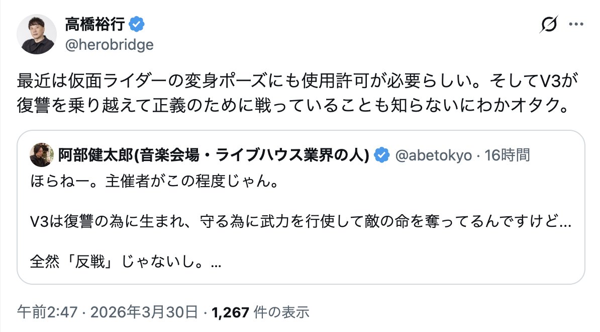阿部健太郎(音楽会場・ライブハウス業界の人) tweet media