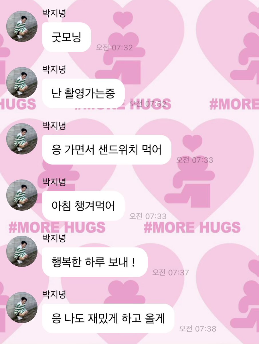 진영이님도 행복한 하루 보내세요🫰🏻
